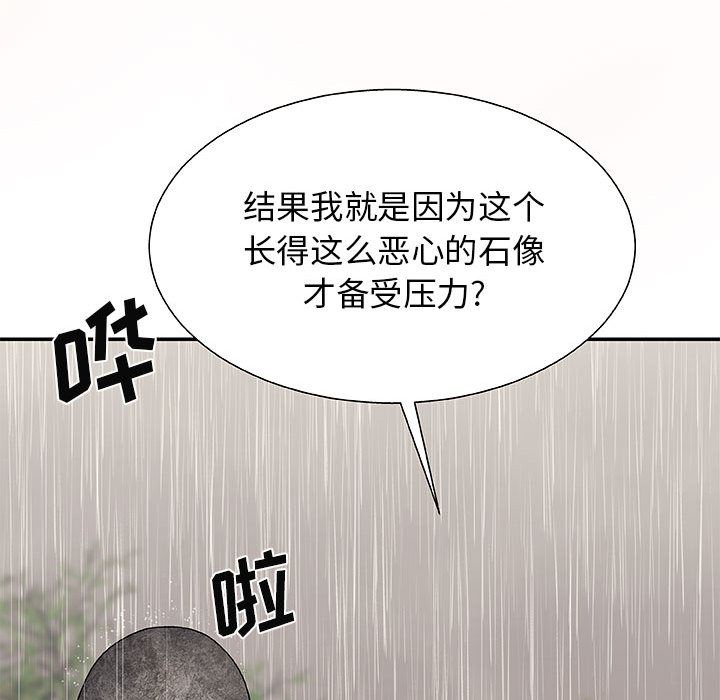 《我体内的神君》漫画最新章节第1话免费下拉式在线观看章节第【132】张图片