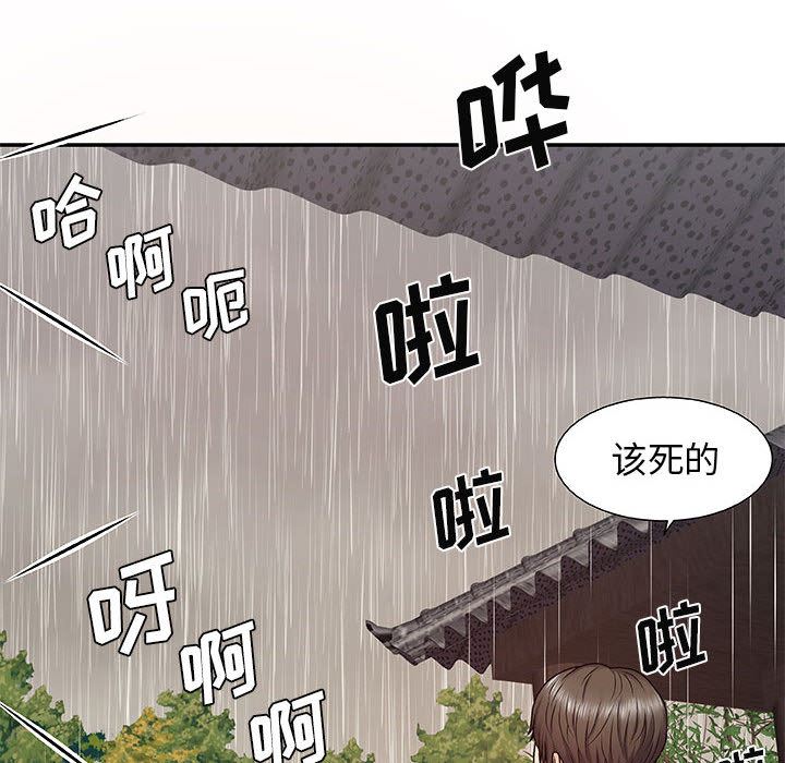 《我体内的神君》漫画最新章节第1话免费下拉式在线观看章节第【50】张图片