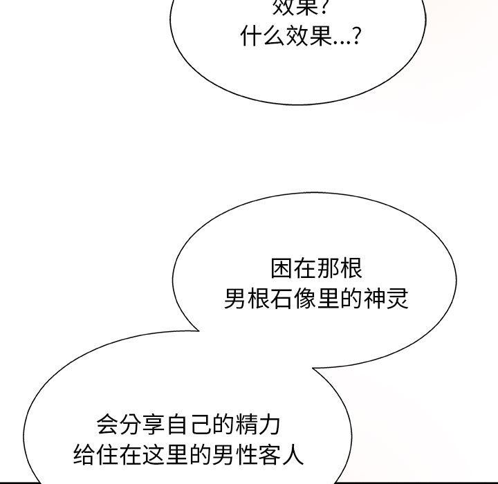 《我体内的神君》漫画最新章节第1话免费下拉式在线观看章节第【84】张图片