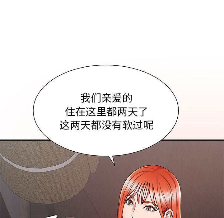 《我体内的神君》漫画最新章节第1话免费下拉式在线观看章节第【100】张图片