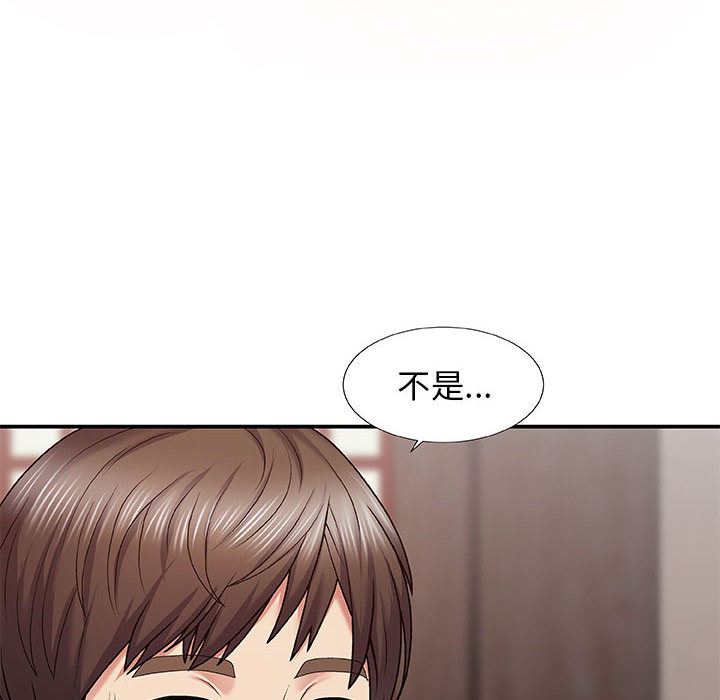 《我体内的神君》漫画最新章节第1话免费下拉式在线观看章节第【87】张图片