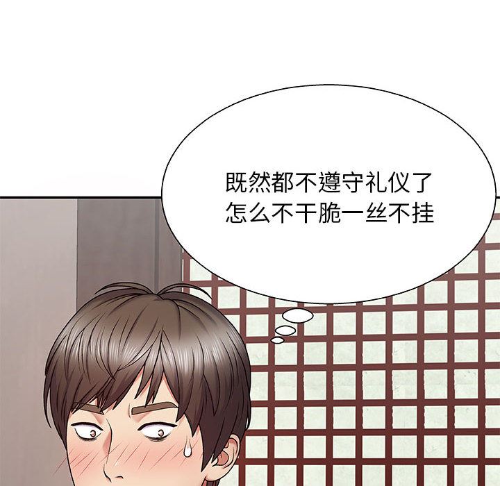 《我体内的神君》漫画最新章节第1话免费下拉式在线观看章节第【78】张图片