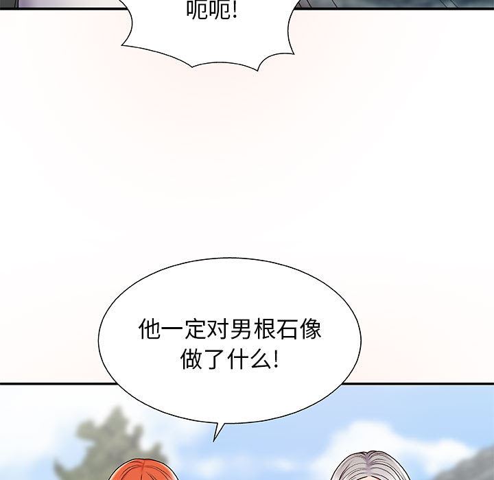 《我体内的神君》漫画最新章节第1话免费下拉式在线观看章节第【166】张图片