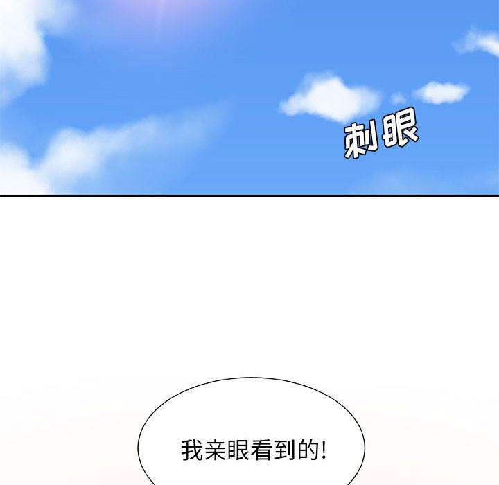 《我体内的神君》漫画最新章节第1话免费下拉式在线观看章节第【161】张图片