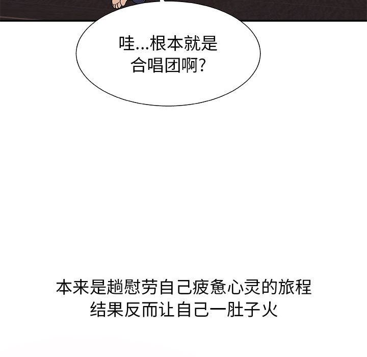 《我体内的神君》漫画最新章节第1话免费下拉式在线观看章节第【49】张图片