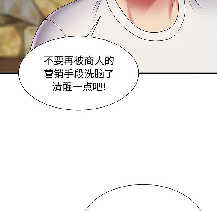 《我体内的神君》漫画最新章节第2话免费下拉式在线观看章节第【35】张图片