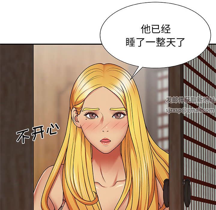 《我体内的神君》漫画最新章节第2话免费下拉式在线观看章节第【71】张图片