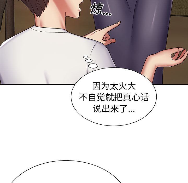 《我体内的神君》漫画最新章节第2话免费下拉式在线观看章节第【40】张图片