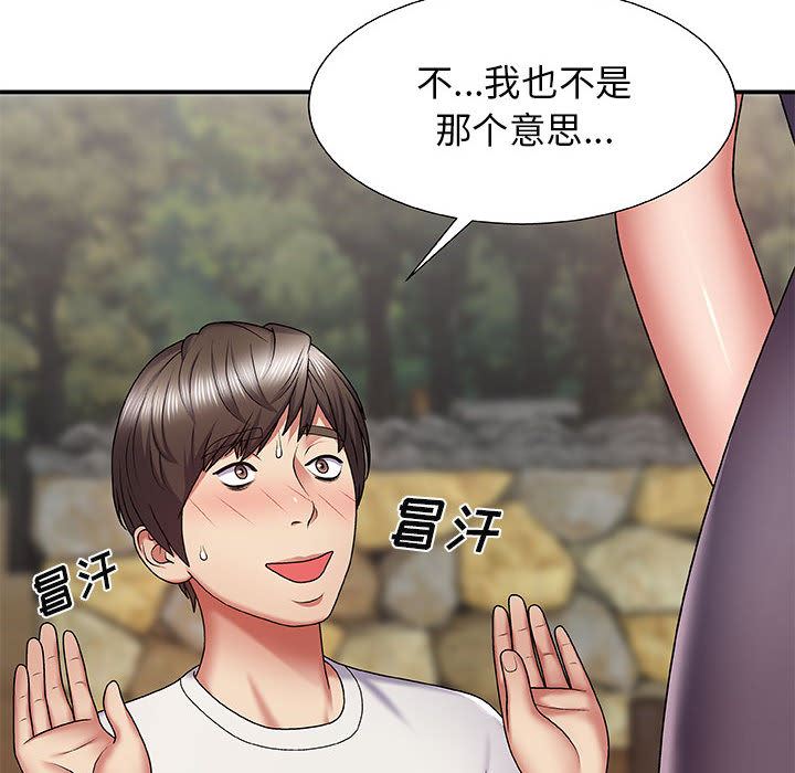 《我体内的神君》漫画最新章节第2话免费下拉式在线观看章节第【43】张图片