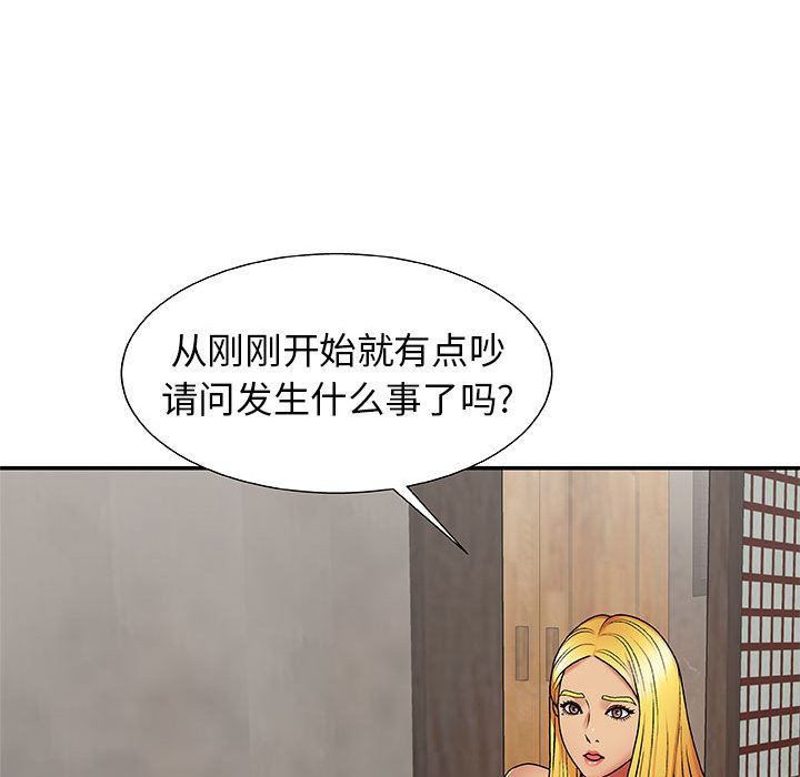 《我体内的神君》漫画最新章节第2话免费下拉式在线观看章节第【66】张图片