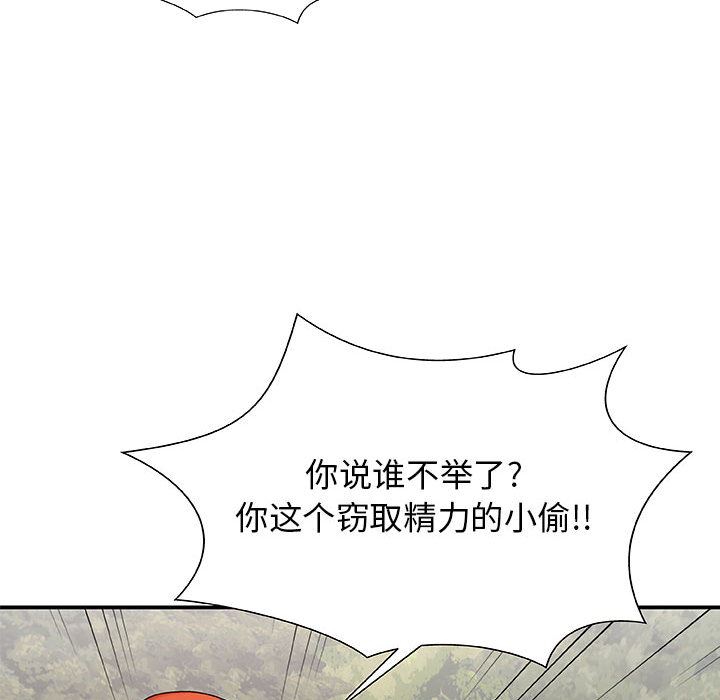 《我体内的神君》漫画最新章节第2话免费下拉式在线观看章节第【31】张图片