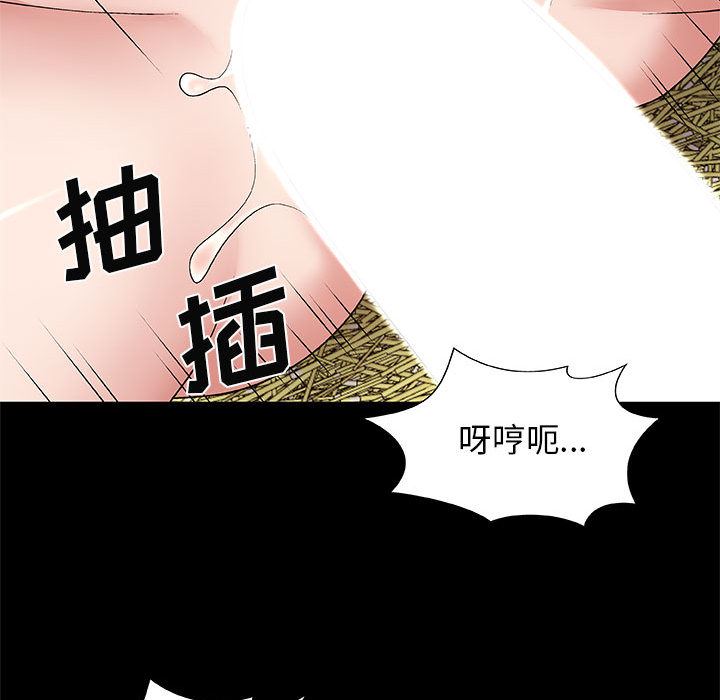 《我体内的神君》漫画最新章节第2话免费下拉式在线观看章节第【122】张图片