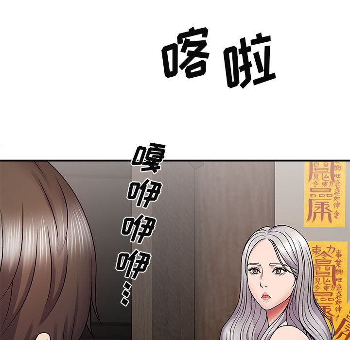 《我体内的神君》漫画最新章节第2话免费下拉式在线观看章节第【87】张图片