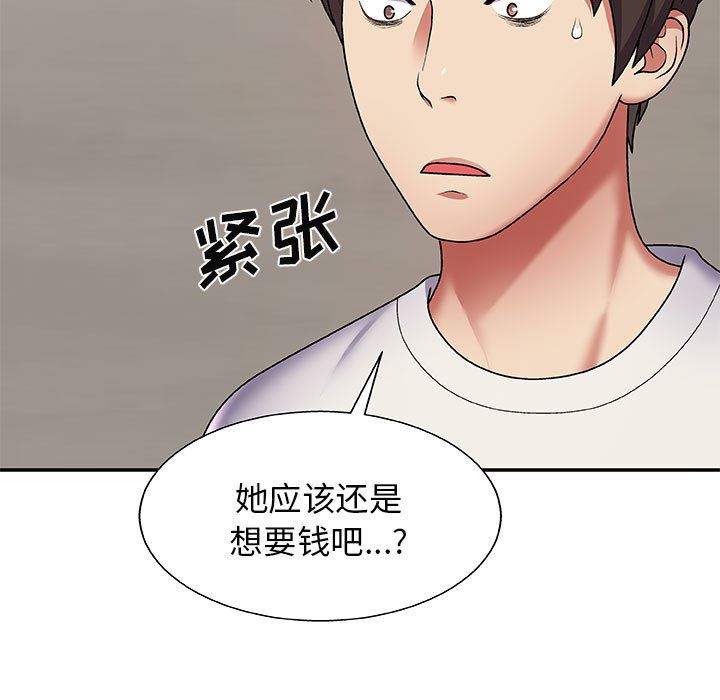 《我体内的神君》漫画最新章节第2话免费下拉式在线观看章节第【170】张图片