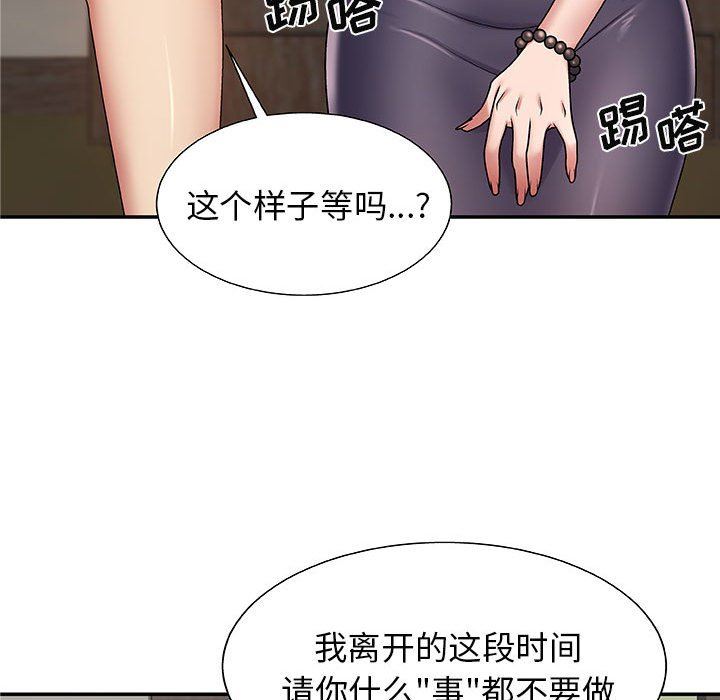 《我体内的神君》漫画最新章节第3话免费下拉式在线观看章节第【79】张图片