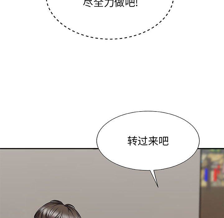 《我体内的神君》漫画最新章节第3话免费下拉式在线观看章节第【43】张图片