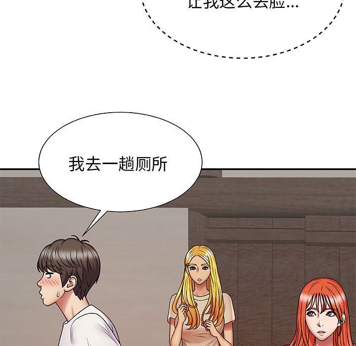 《我体内的神君》漫画最新章节第3话免费下拉式在线观看章节第【138】张图片