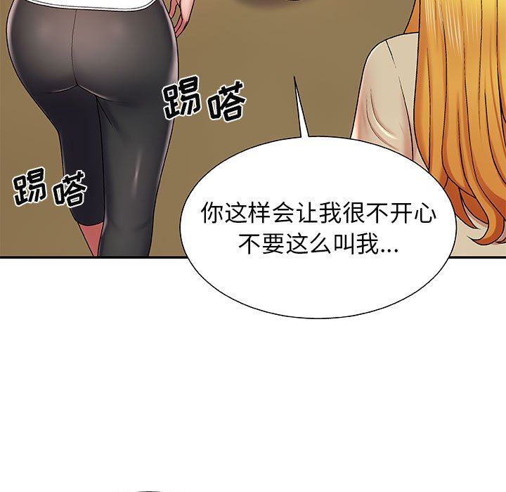 《我体内的神君》漫画最新章节第3话免费下拉式在线观看章节第【131】张图片