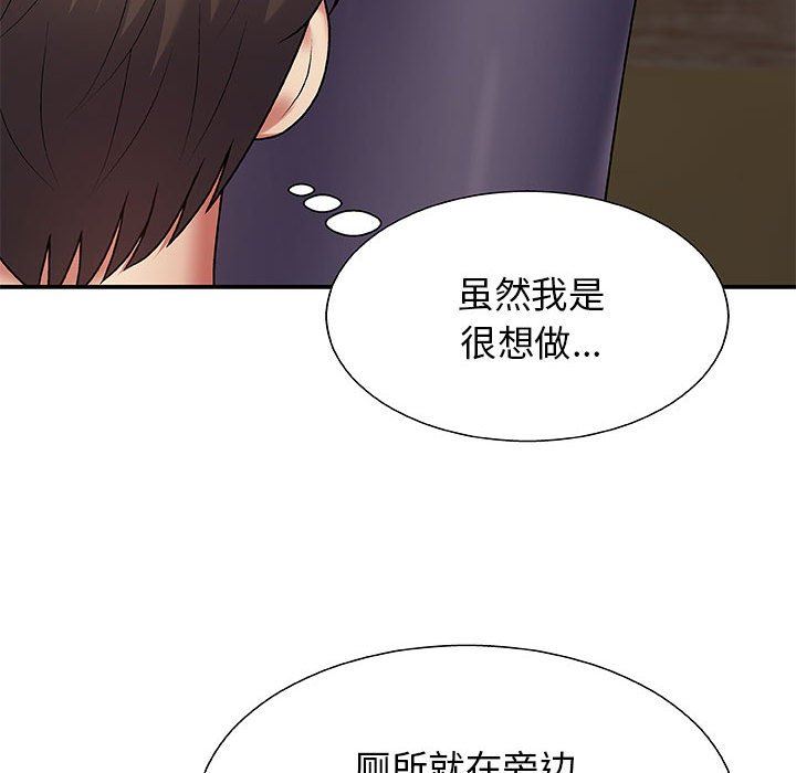 《我体内的神君》漫画最新章节第3话免费下拉式在线观看章节第【119】张图片