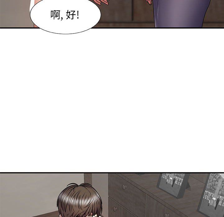 《我体内的神君》漫画最新章节第3话免费下拉式在线观看章节第【45】张图片