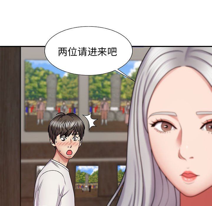 《我体内的神君》漫画最新章节第3话免费下拉式在线观看章节第【93】张图片