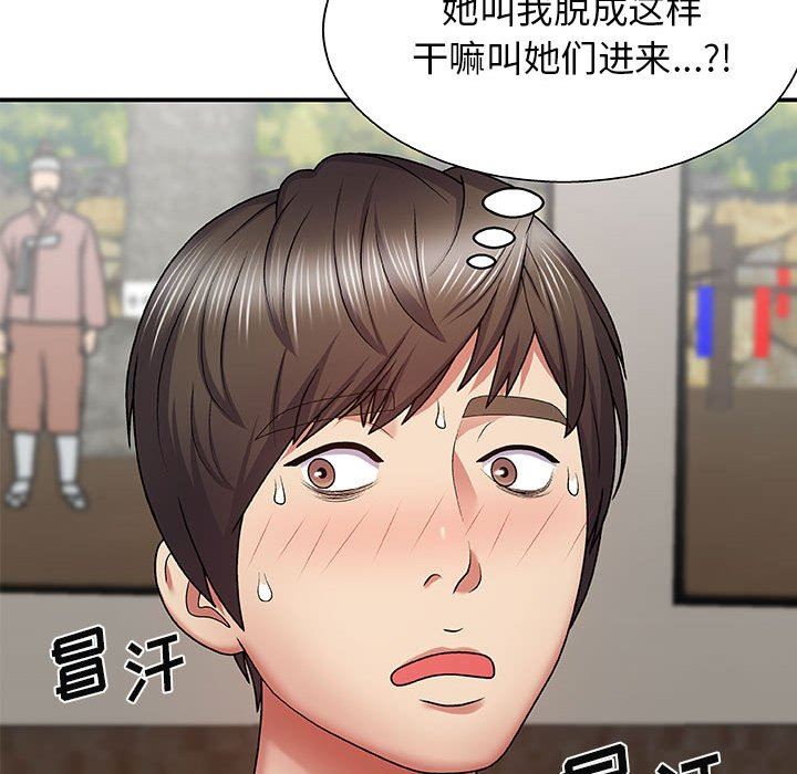 《我体内的神君》漫画最新章节第3话免费下拉式在线观看章节第【95】张图片