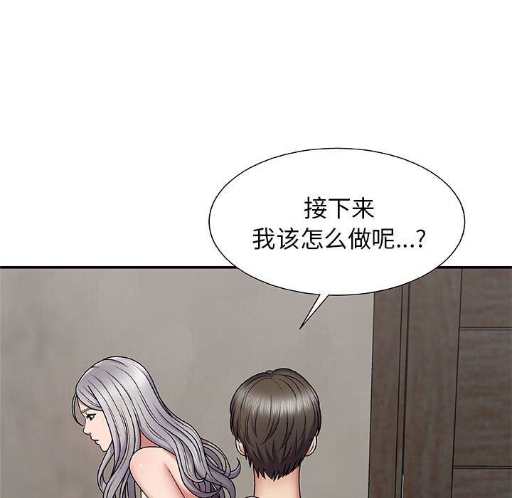 《我体内的神君》漫画最新章节第3话免费下拉式在线观看章节第【31】张图片