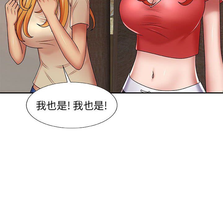 《我体内的神君》漫画最新章节第3话免费下拉式在线观看章节第【114】张图片