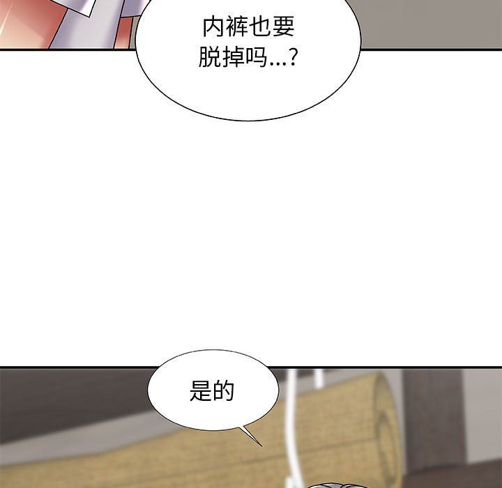 《我体内的神君》漫画最新章节第3话免费下拉式在线观看章节第【27】张图片