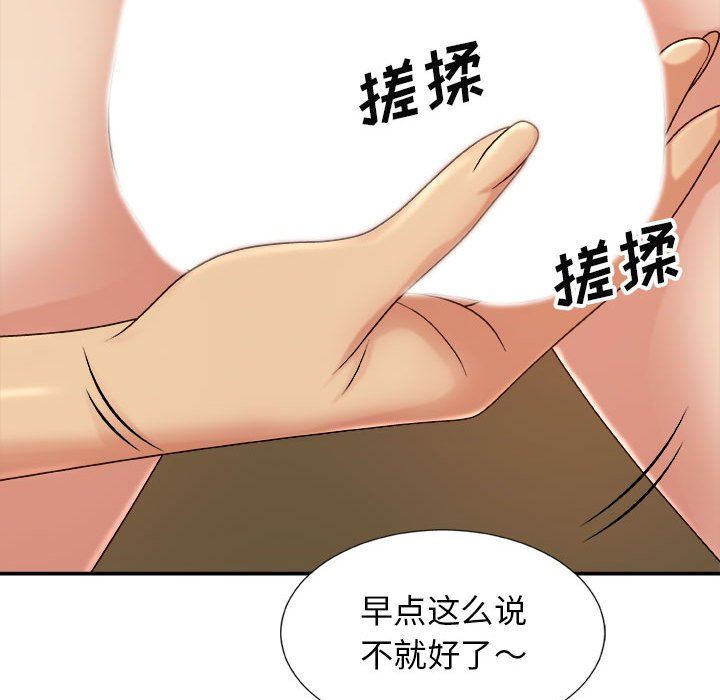 《我体内的神君》漫画最新章节第8话免费下拉式在线观看章节第【112】张图片