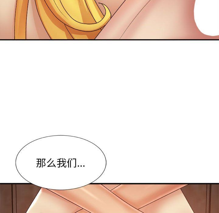 《我体内的神君》漫画最新章节第8话免费下拉式在线观看章节第【151】张图片