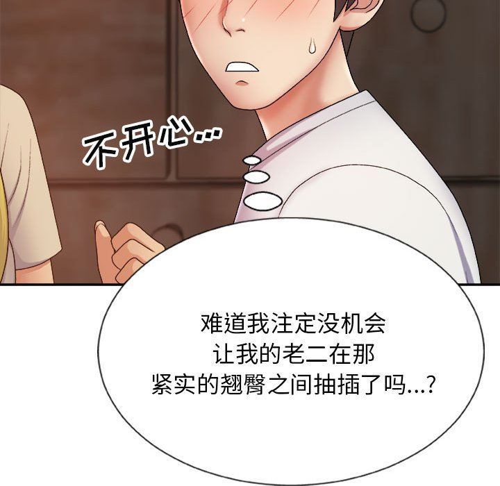 《我体内的神君》漫画最新章节第8话免费下拉式在线观看章节第【78】张图片