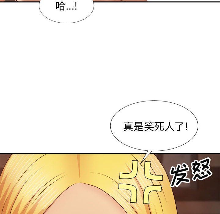 《我体内的神君》漫画最新章节第8话免费下拉式在线观看章节第【41】张图片