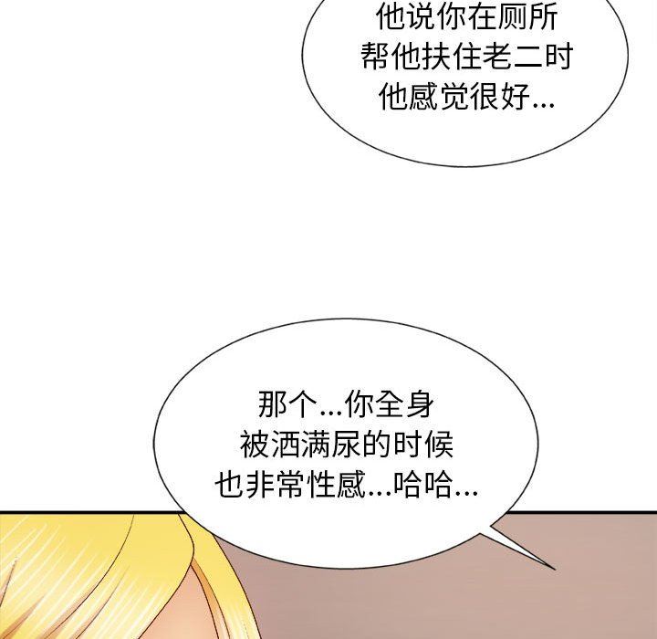 《我体内的神君》漫画最新章节第8话免费下拉式在线观看章节第【104】张图片