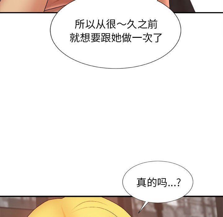 《我体内的神君》漫画最新章节第8话免费下拉式在线观看章节第【99】张图片