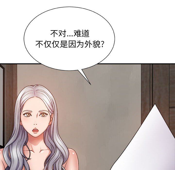 《我体内的神君》漫画最新章节第8话免费下拉式在线观看章节第【21】张图片