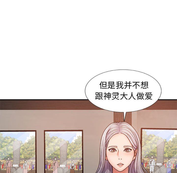 《我体内的神君》漫画最新章节第8话免费下拉式在线观看章节第【68】张图片