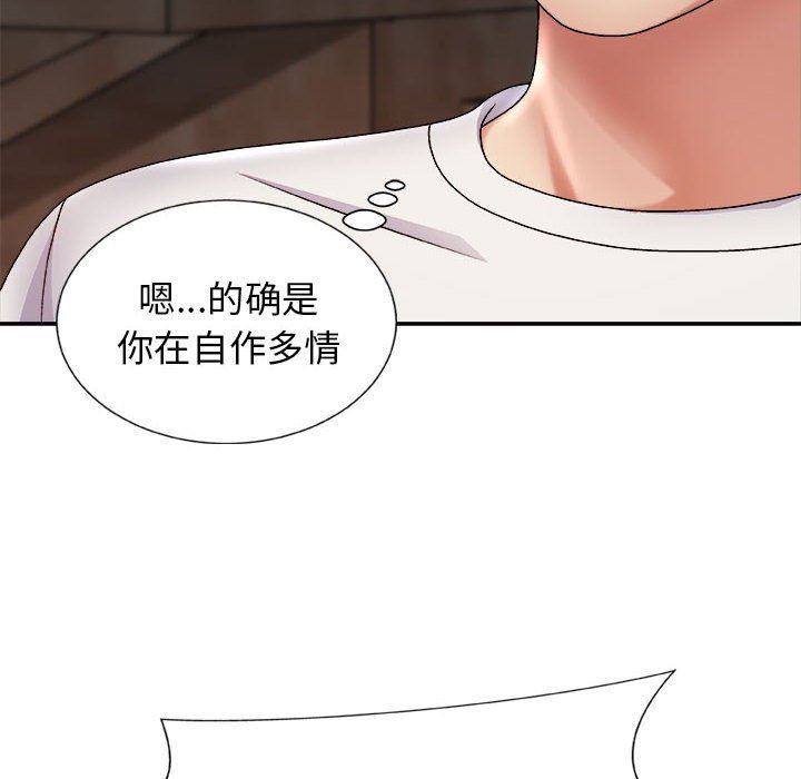 《我体内的神君》漫画最新章节第8话免费下拉式在线观看章节第【47】张图片