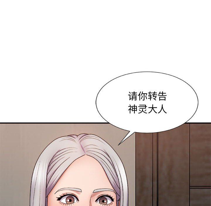 《我体内的神君》漫画最新章节第8话免费下拉式在线观看章节第【62】张图片