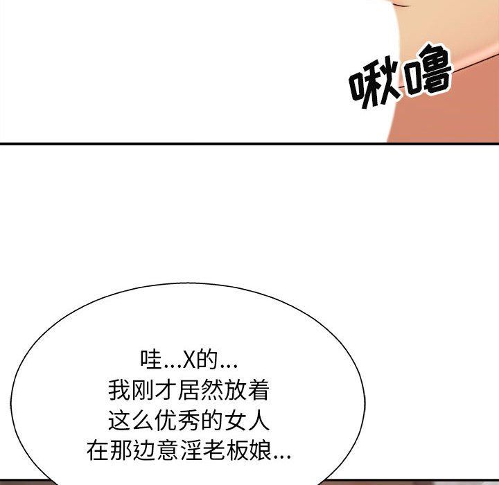 《我体内的神君》漫画最新章节第8话免费下拉式在线观看章节第【129】张图片