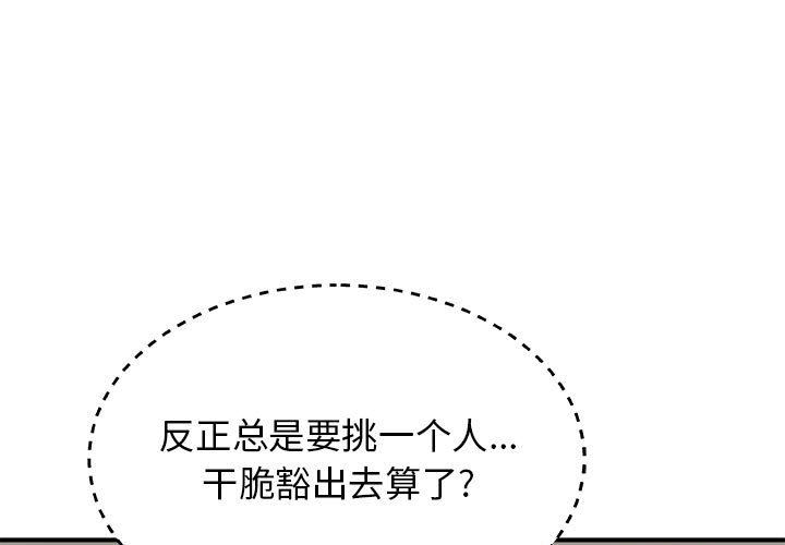 《我体内的神君》漫画最新章节第8话免费下拉式在线观看章节第【1】张图片