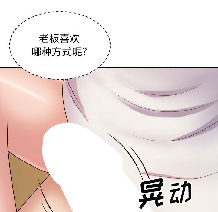 《我体内的神君》漫画最新章节第8话免费下拉式在线观看章节第【37】张图片