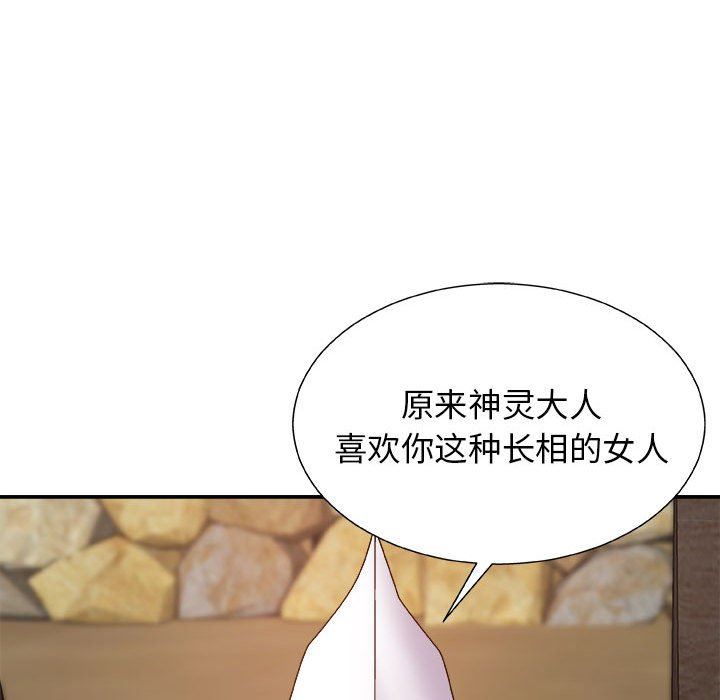 《我体内的神君》漫画最新章节第8话免费下拉式在线观看章节第【18】张图片