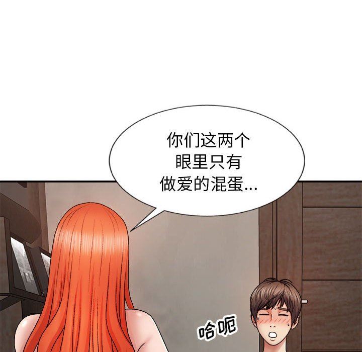 《我体内的神君》漫画最新章节第8话免费下拉式在线观看章节第【134】张图片