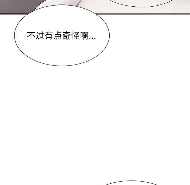 《我体内的神君》漫画最新章节第8话免费下拉式在线观看章节第【85】张图片