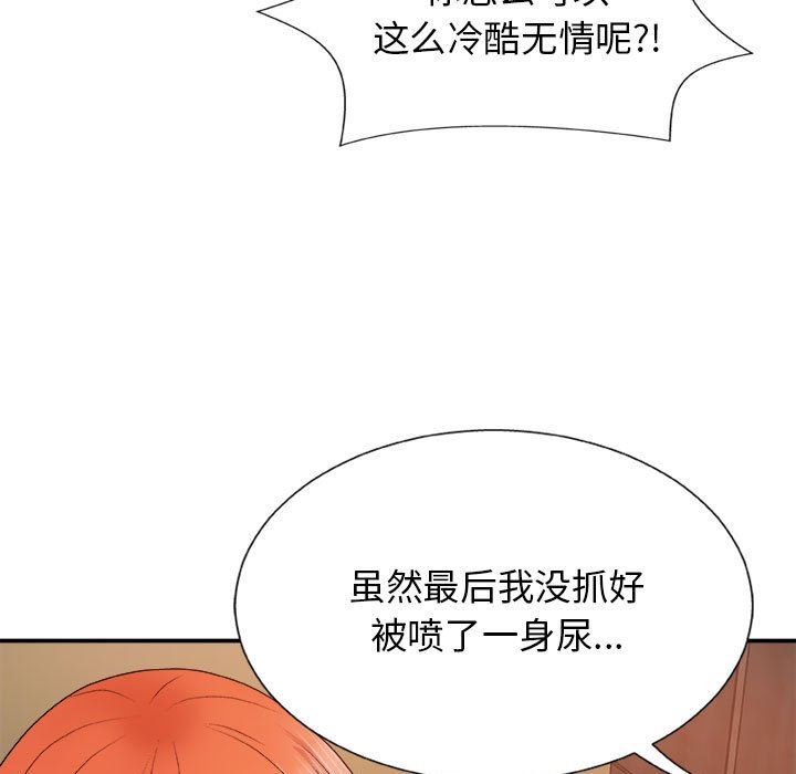 《我体内的神君》漫画最新章节第8话免费下拉式在线观看章节第【50】张图片