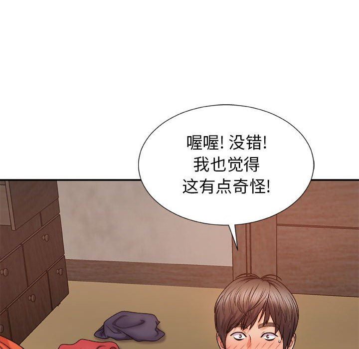 《我体内的神君》漫画最新章节第8话免费下拉式在线观看章节第【88】张图片