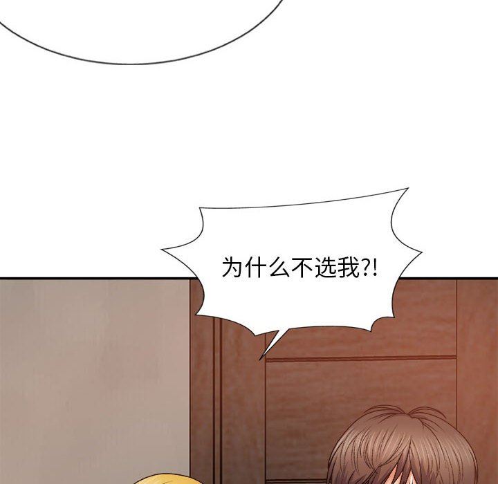 《我体内的神君》漫画最新章节第8话免费下拉式在线观看章节第【43】张图片