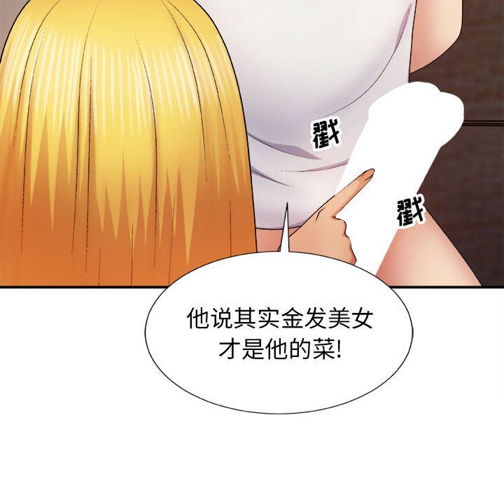 《我体内的神君》漫画最新章节第8话免费下拉式在线观看章节第【96】张图片