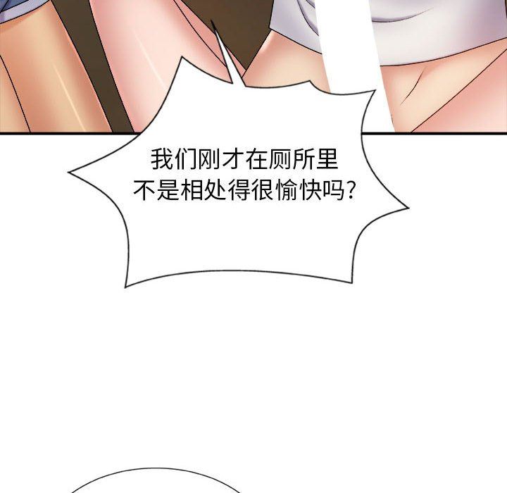 《我体内的神君》漫画最新章节第8话免费下拉式在线观看章节第【45】张图片